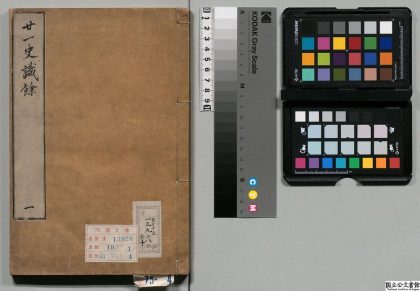 00365 二十一史识余 0124055819 1.jpg