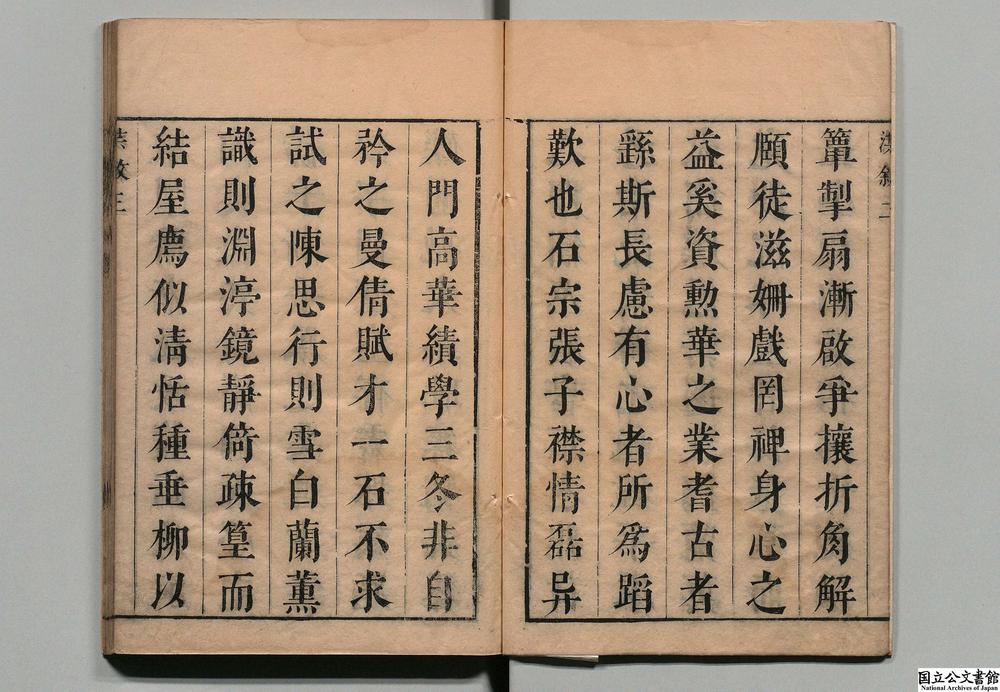 -二十一史识余__