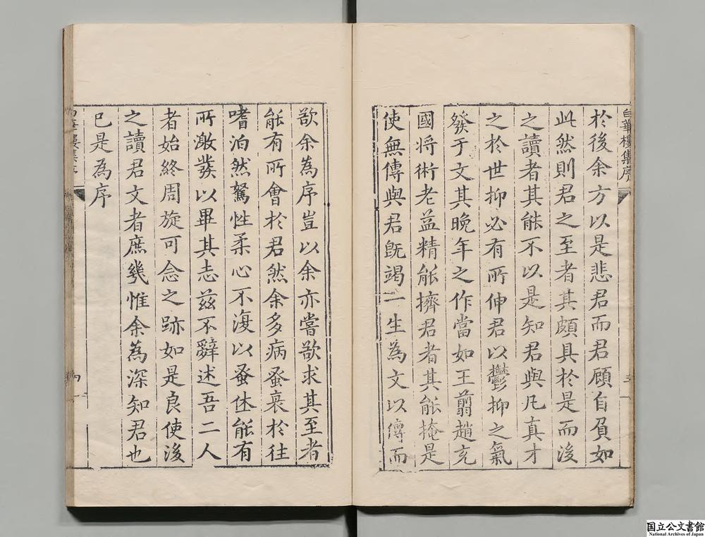 -白华楼藏稿__