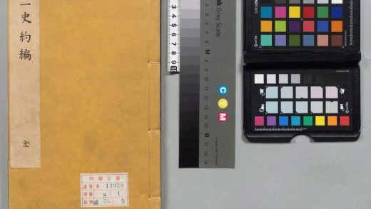 00366 廿一史约编 0124055827 1.jpg