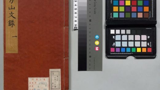 00367 方山先生文录 0123204720 1.jpg