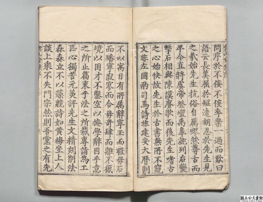 -云山堂集__