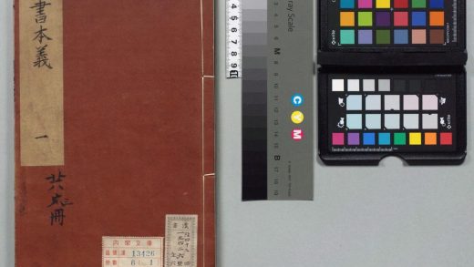 00368 六书本义 0124020824 1.jpg
