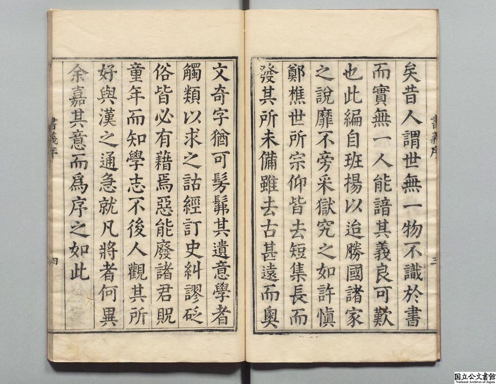 -六书本义__