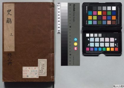00369 史觿 0124055853 1.jpg