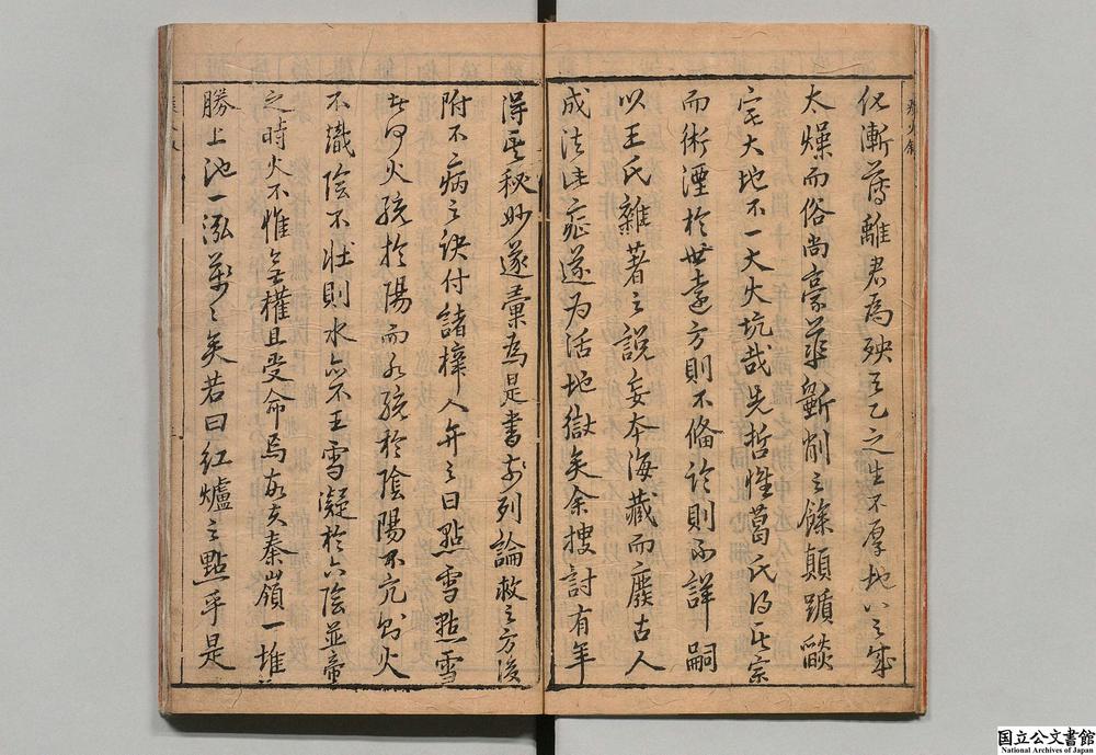 -新刻痰火点雪__