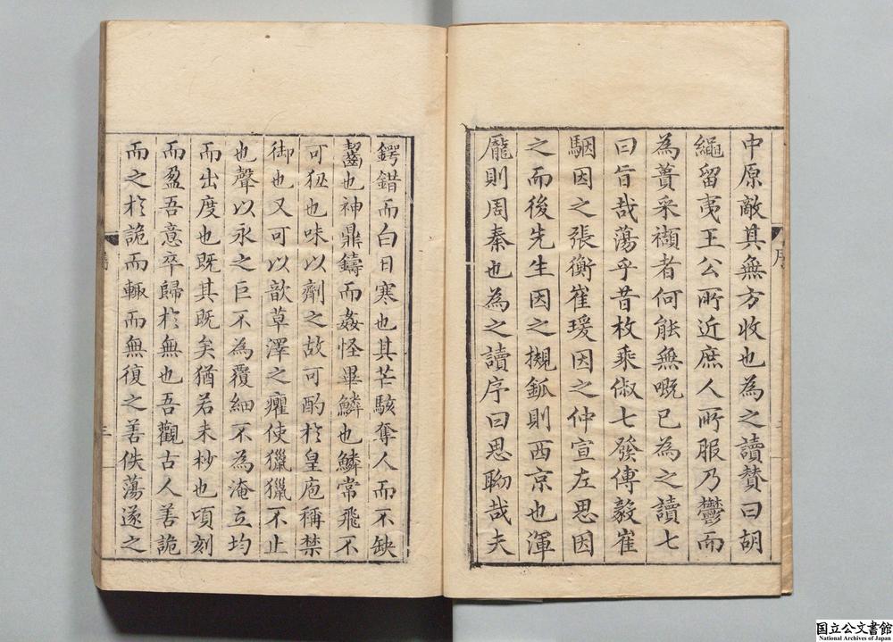 -刘子威集__