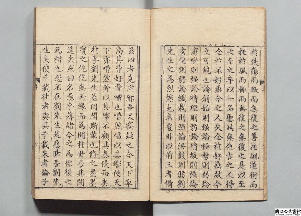 -刘子威集__