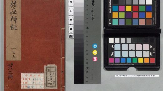00371 新锲太医院鳌头诸症辩疑 0124133436 1.jpg