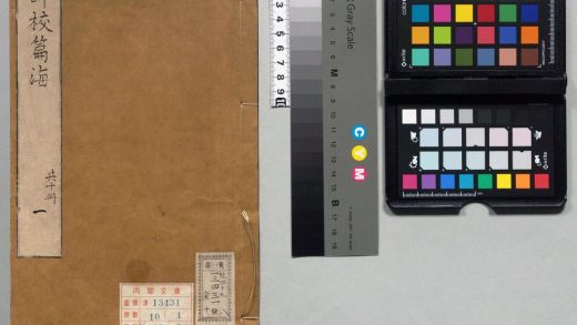 00372 重刊详校篇海 0124020859 1.jpg