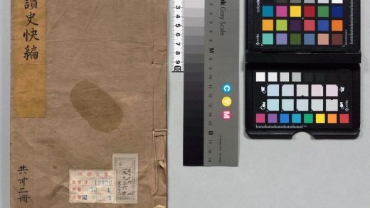 00372 雪庐读史快编 0124055918 1.jpg