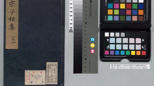 00373 宗子相集 0123204755 1.jpg