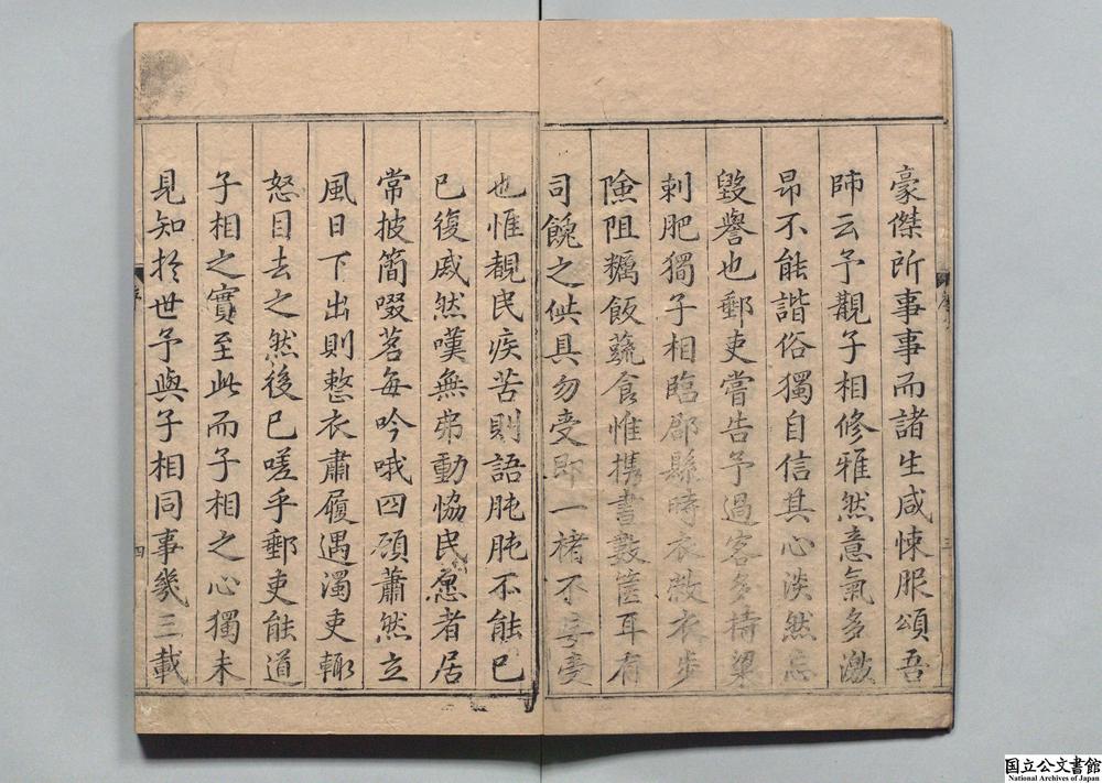 -宗子相集__