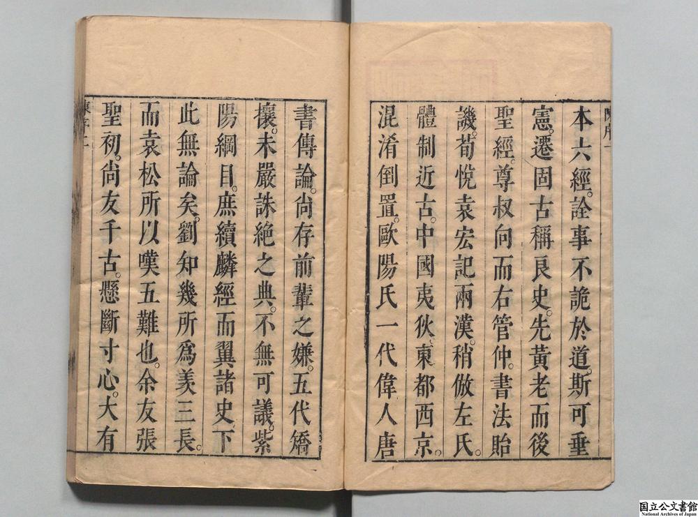 -三国史纂__