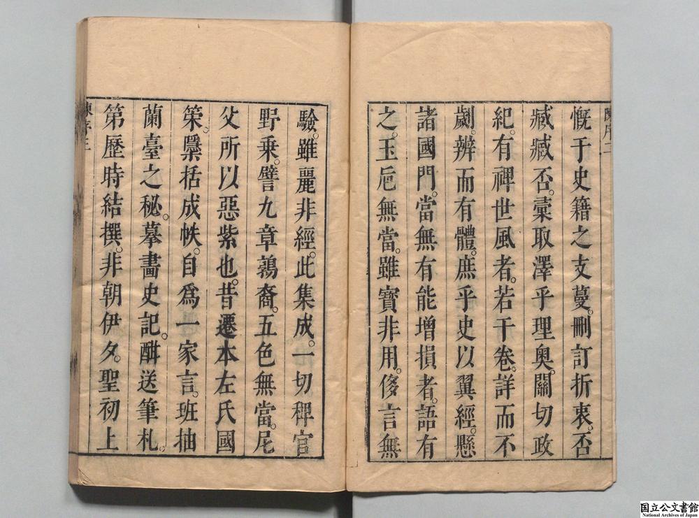 -三国史纂__