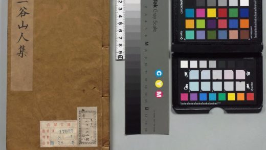 00374 二谷山人集 0123204802 1.jpg