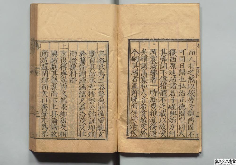 -二谷山人集__