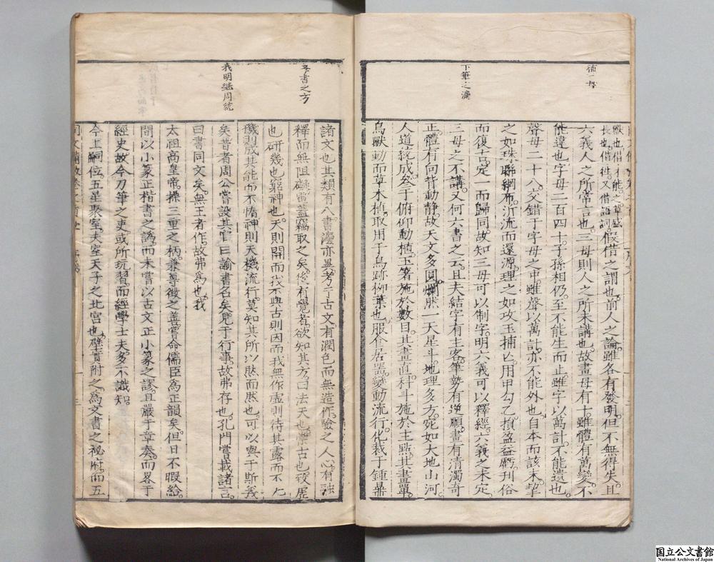 -同文备考__