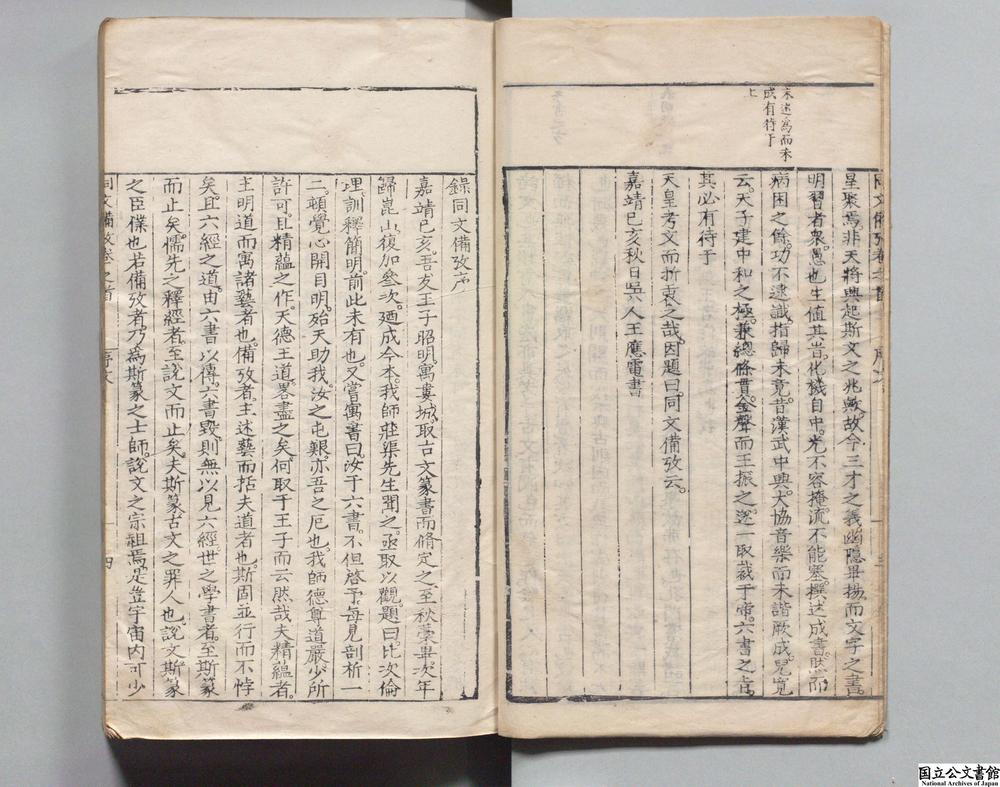 -同文备考__