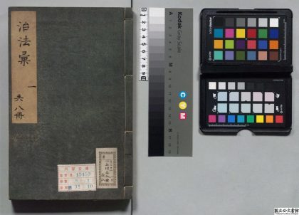 00375 治法汇 0124133513 1.jpg