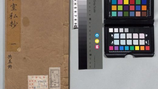 00376 石室私抄 0123204810 1.jpg