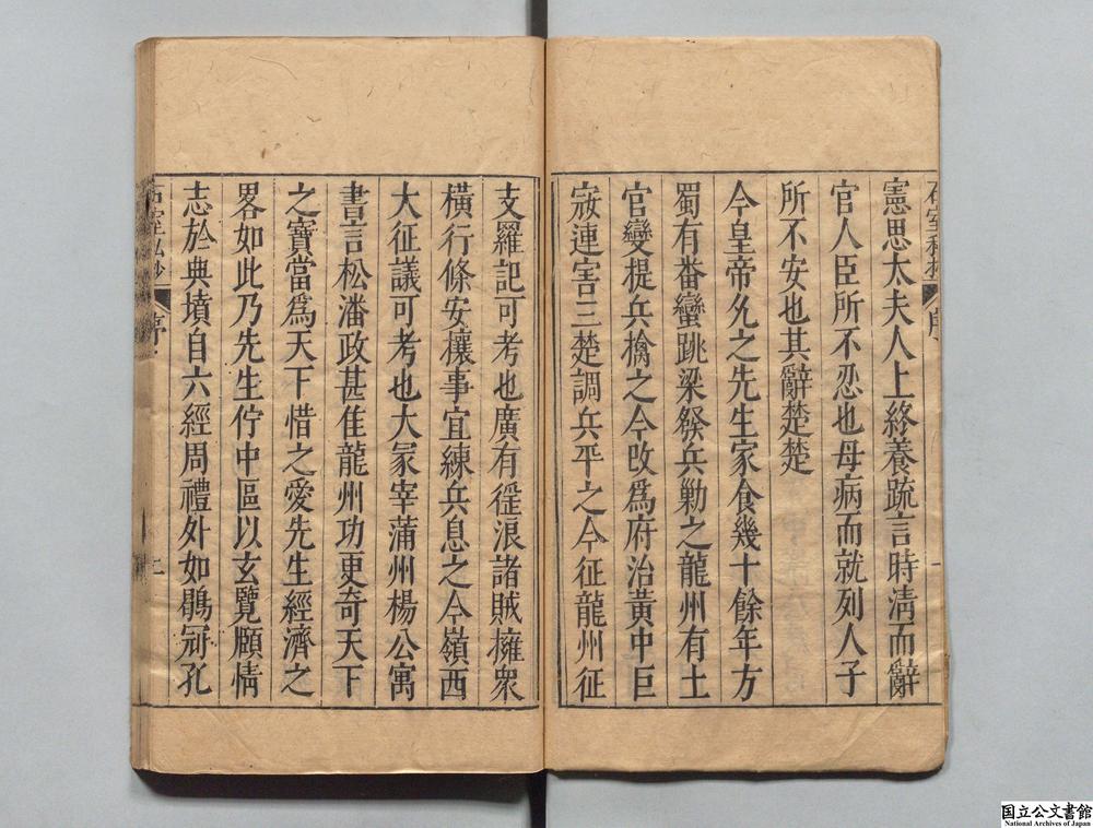 -石室私抄__