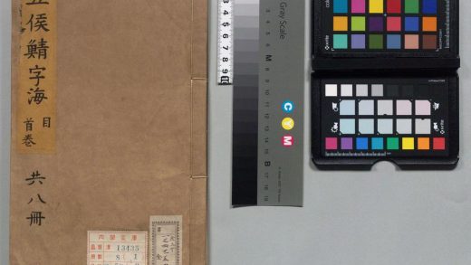 00376 精刻海若汤先生校订音释五侯鲭字海 0124020935 1.jpg