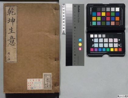 00377 乾坤生意 0124133530 1.jpg