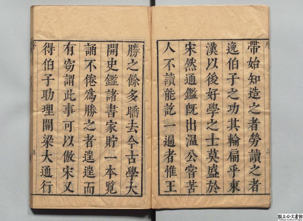 -史书__