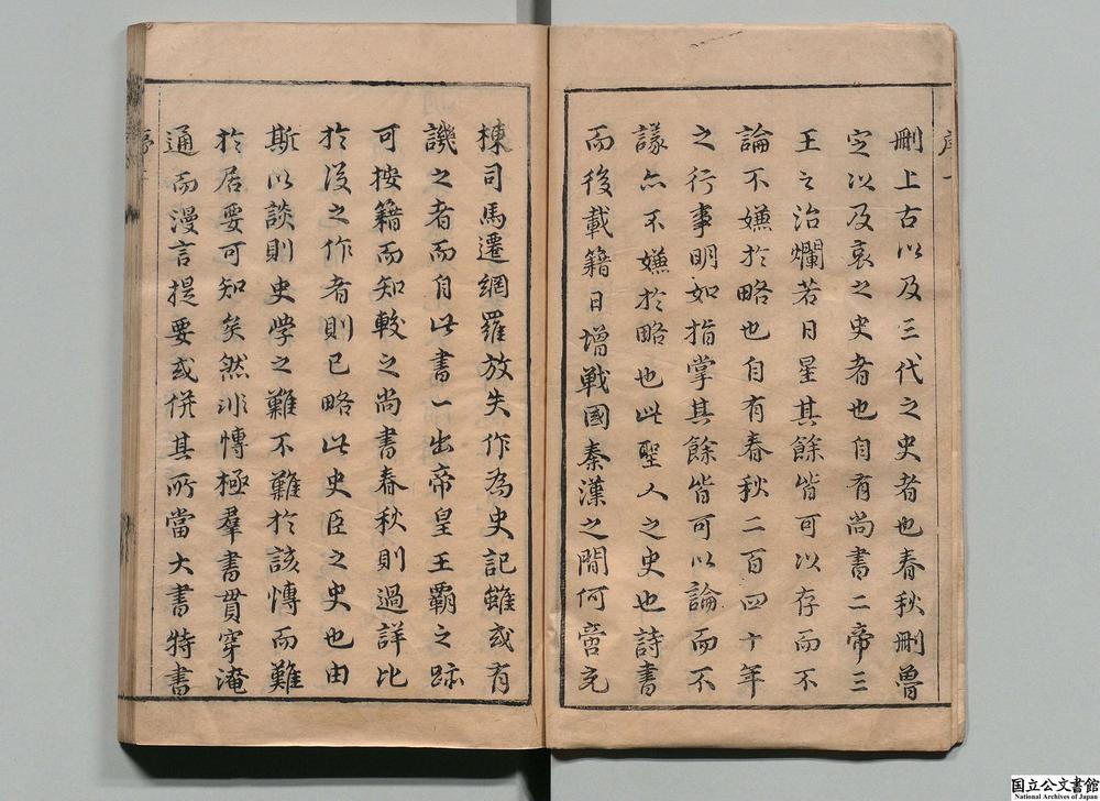 -史书纂略__