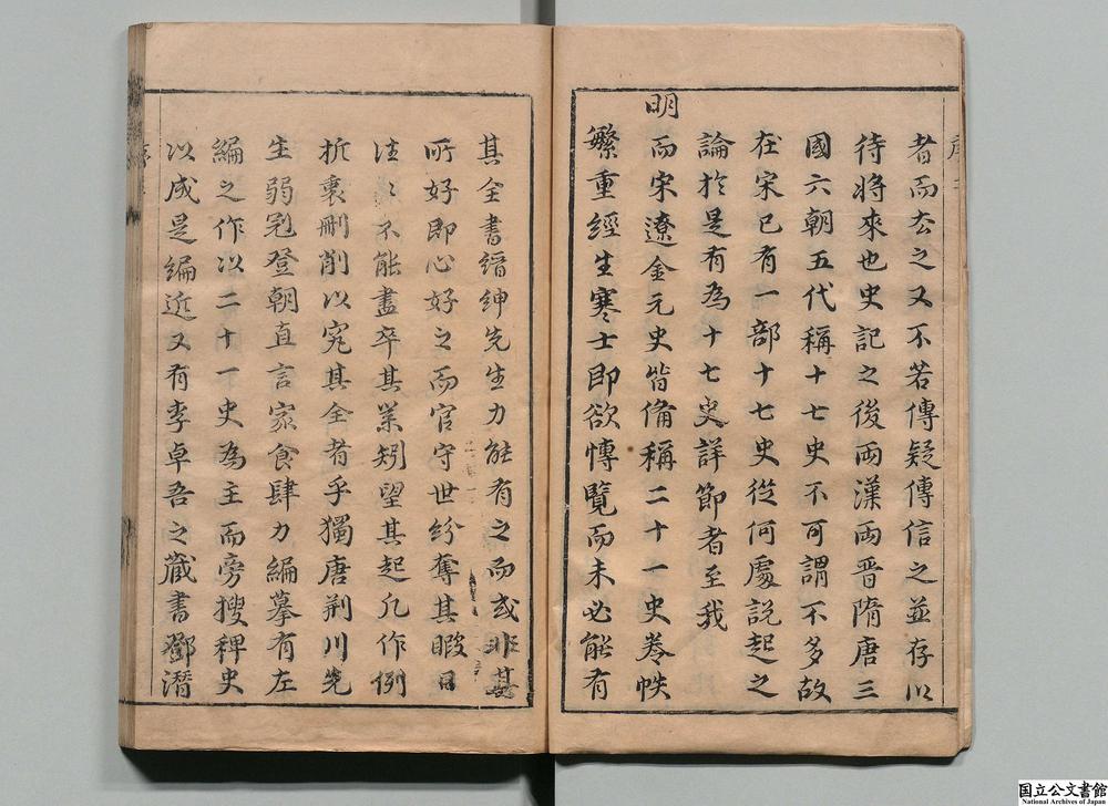 -史书纂略__