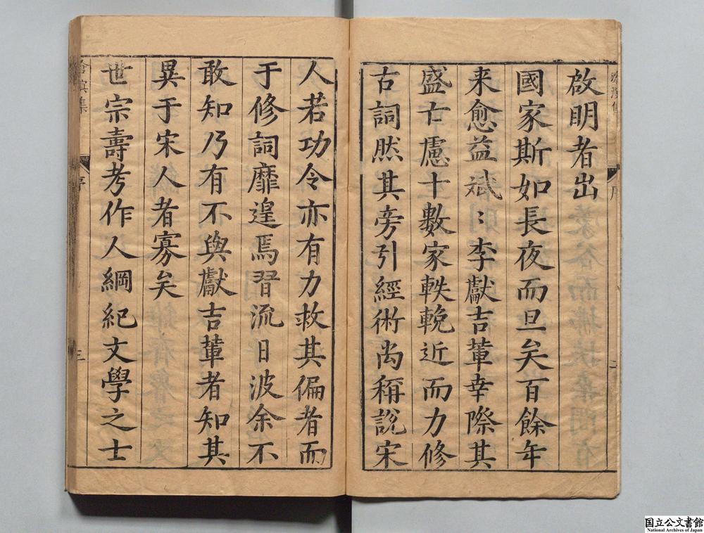 -补注李沧溟先生文选__
