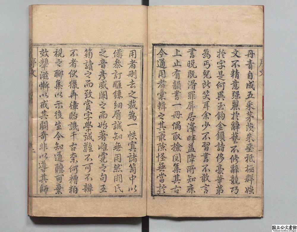 -韵书通用字考__