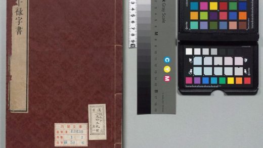 00380 干禄字书 0124021006 1.jpg