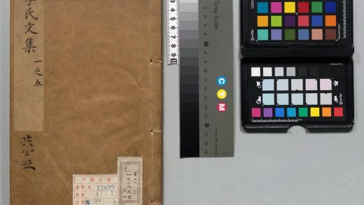 00380 李氏文集 0123204838 1.jpg