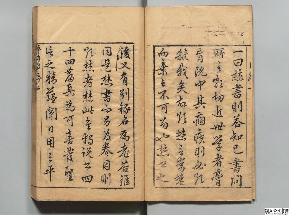 -李氏文集__