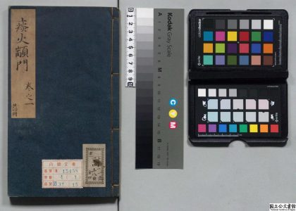 00380 鼎刻痰火颛门 0124133556 1.jpg