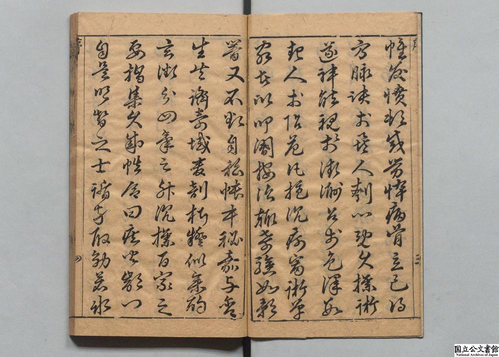 -鼎刻痰火颛门__