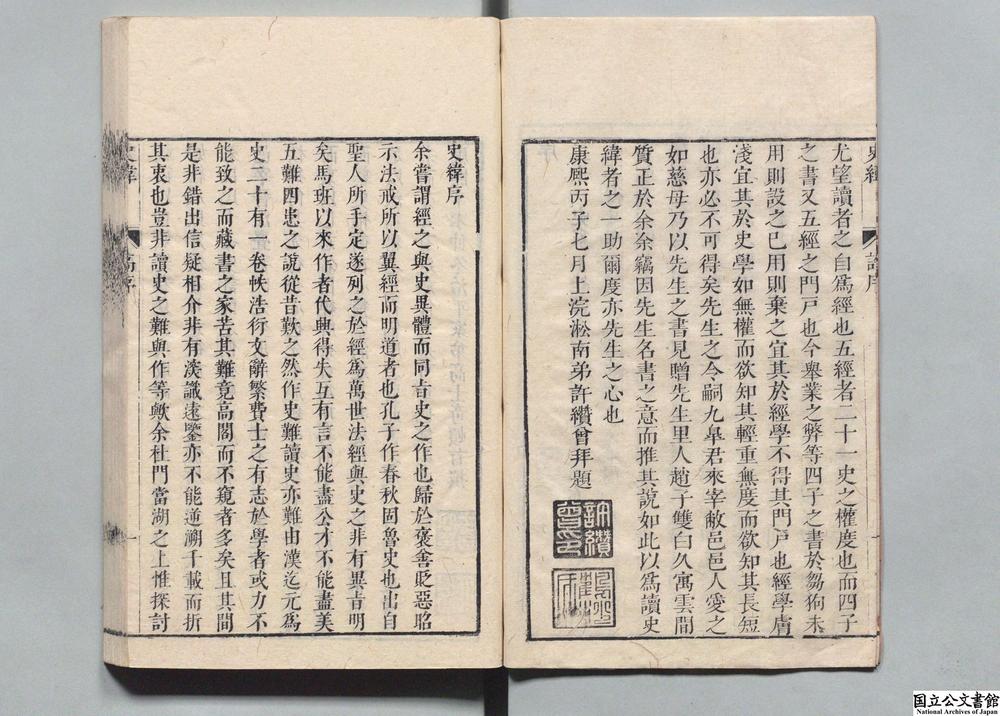 -史纬__