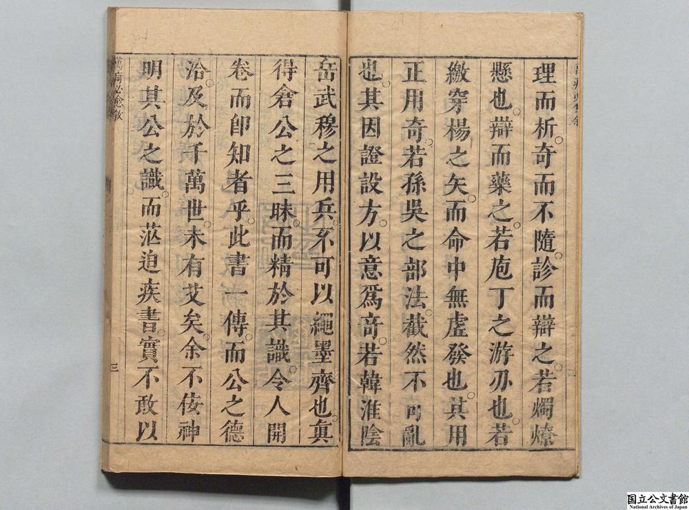 -新刊明医秘传济世奇方万疴必愈__
