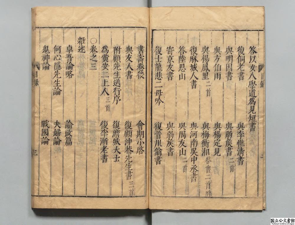 -李氏焚余__