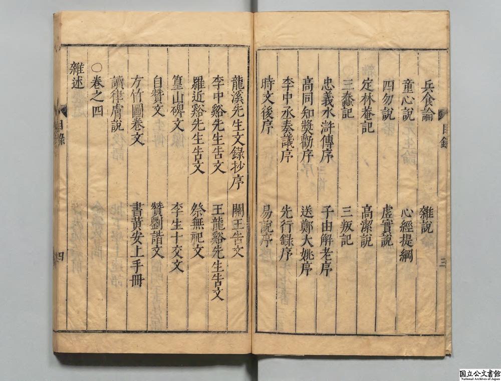 -李氏焚余__