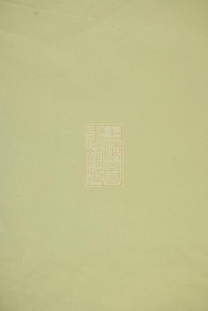 00381 中湘高橋彭氏三修族譜 1207203243 1.jpg