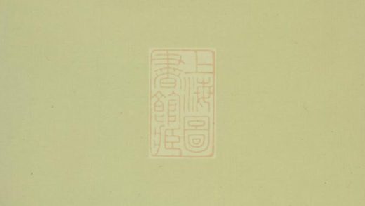 00381 中湘高橋彭氏三修族譜 1207203243 1.jpg