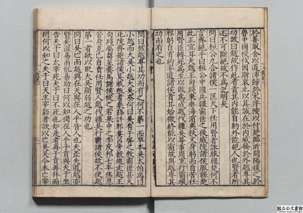 -越绝书__