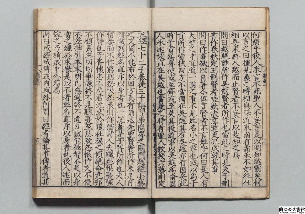-越绝书__
