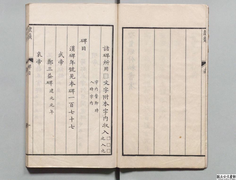 -隶韵__