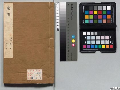00384 蛮书 0124060056 1.jpg