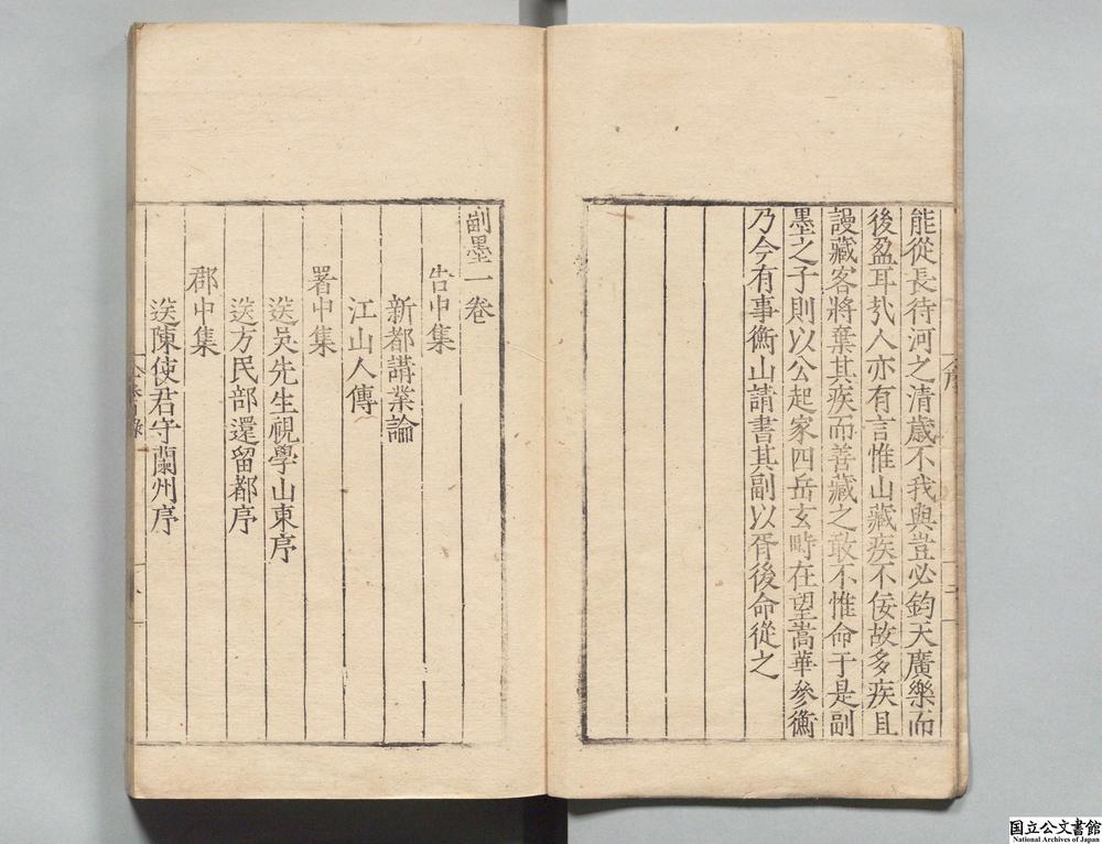 -副墨__