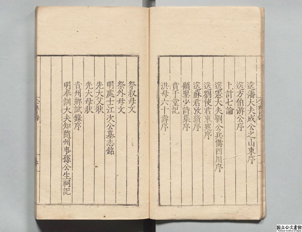 -副墨__